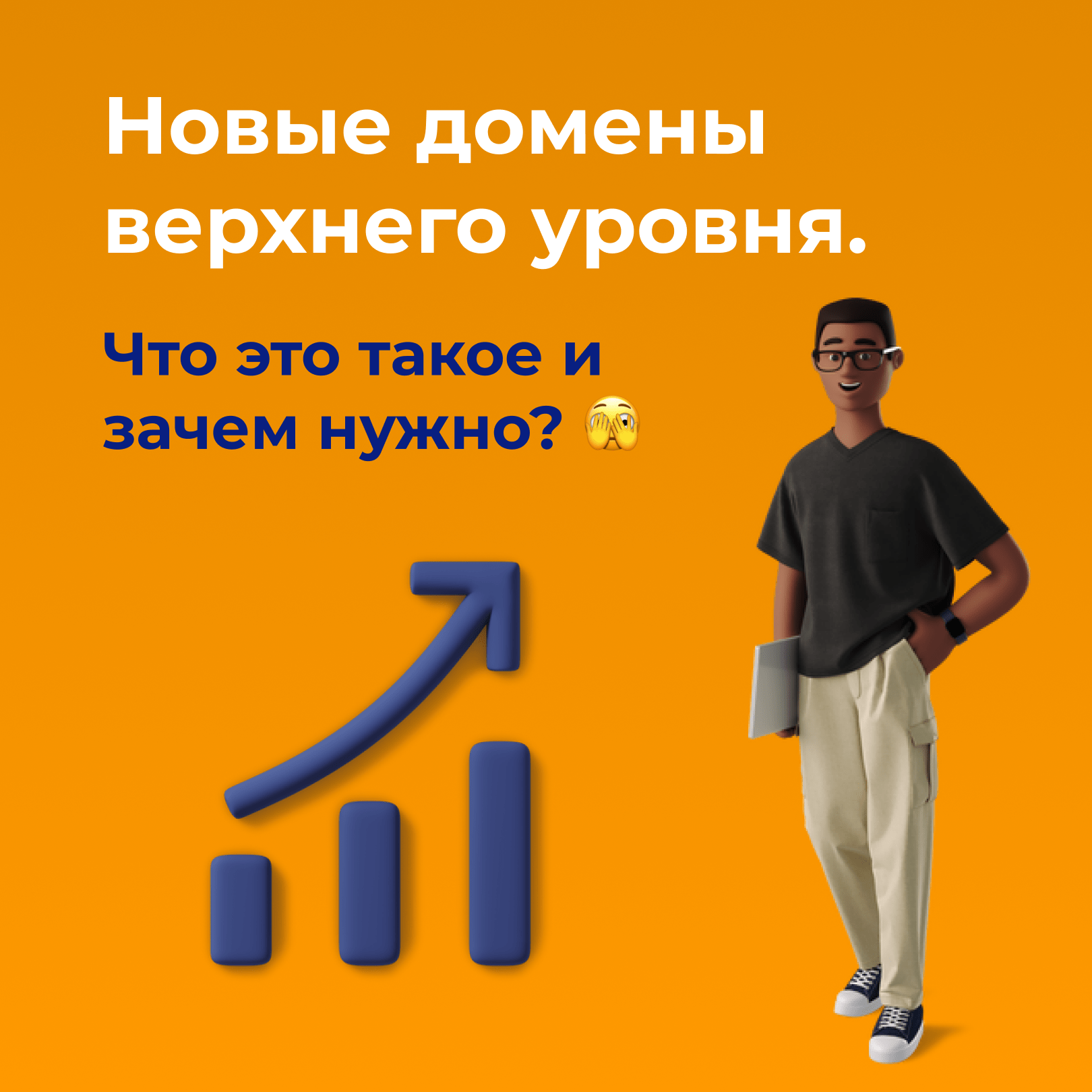 Новые домены верхнего уровня. Что это такое и зачем они нужны?