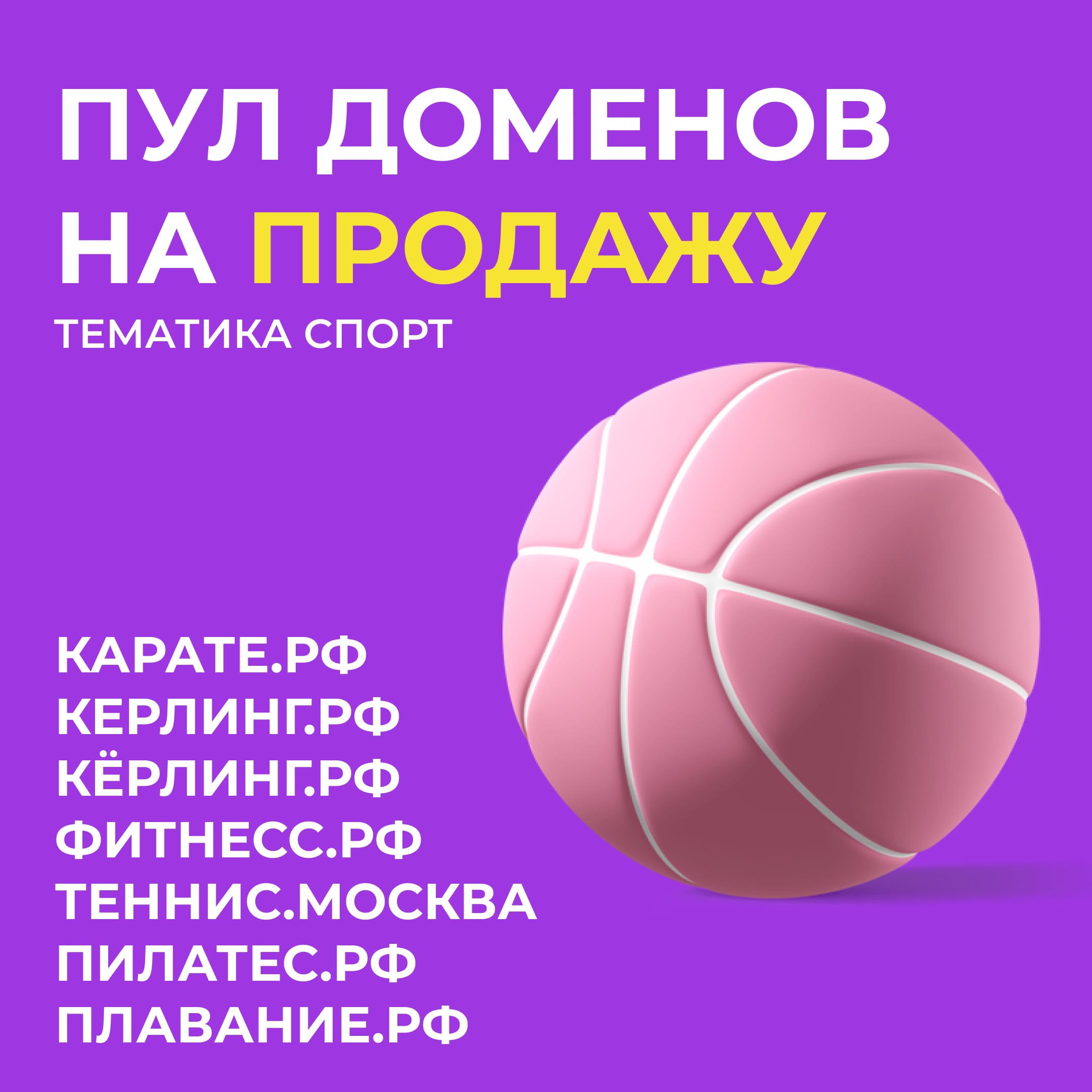 В мире спорта каждое движение имеет значение!